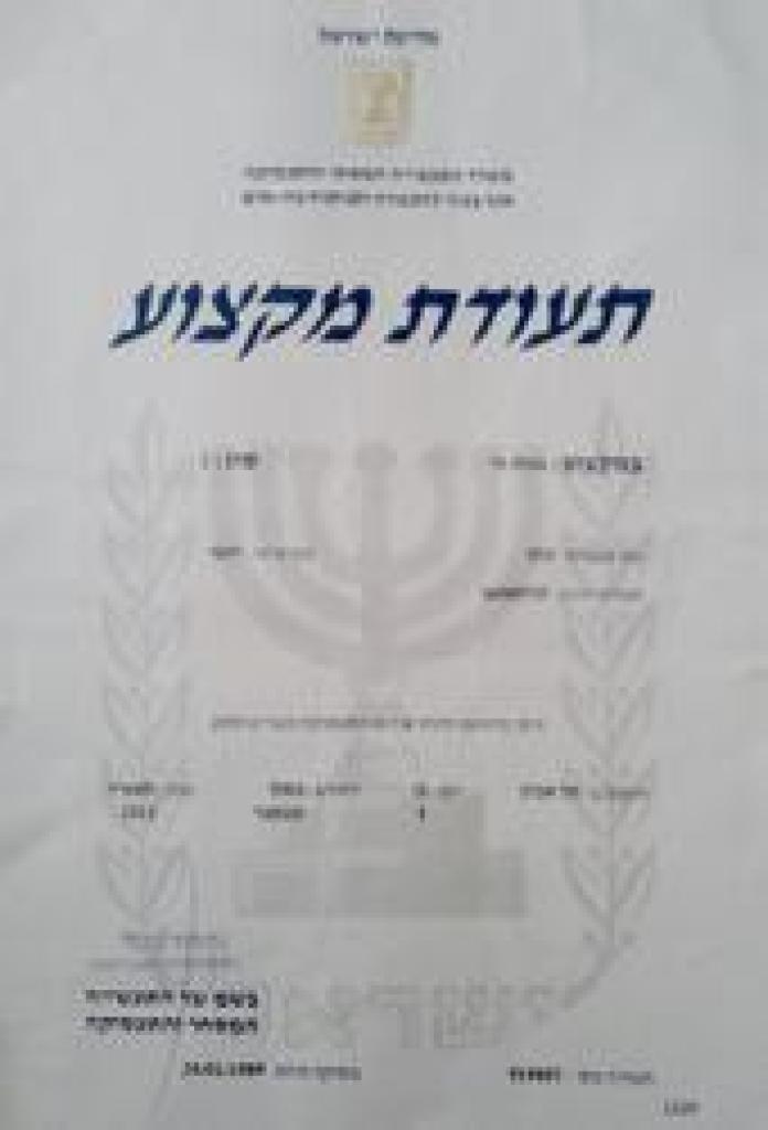 י. כלף גינון ופיתוח י. כלף גינון ופיתוח