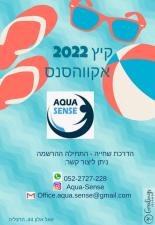 אקווהסנס AquaSense