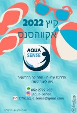 אקווהסנס AquaSense