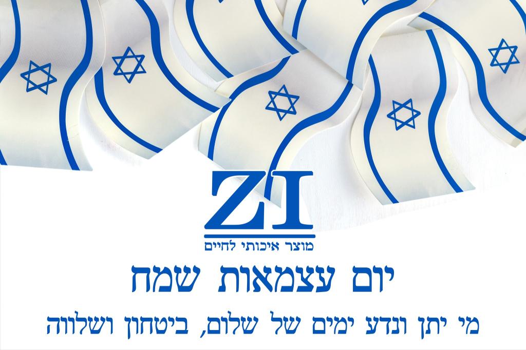 הצבי ישראל צ.י בע"מ הצבי ישראל צ.י בע"מ