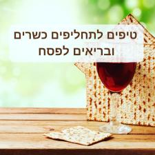 נטלי הנדלר נטורופתית