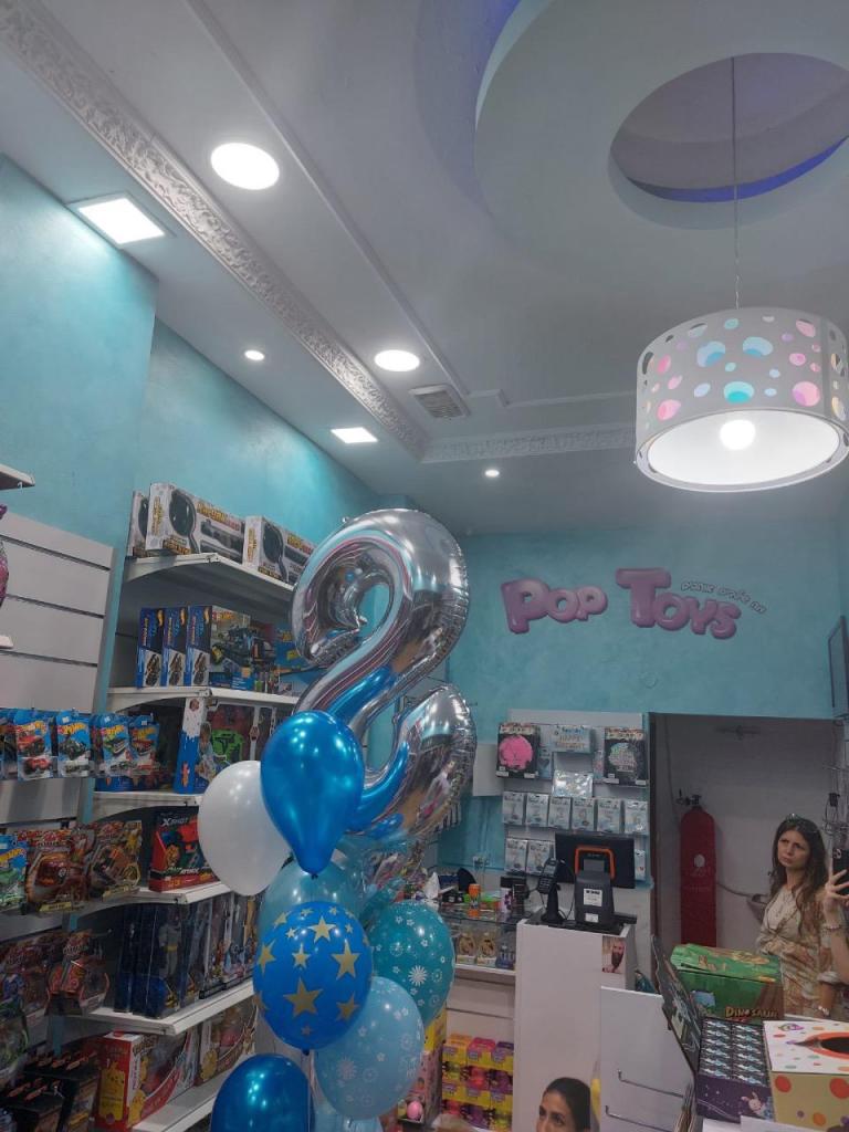 פופ טויס פופ טויס