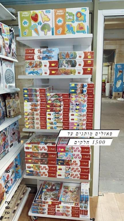 פופ טויס פופ טויס