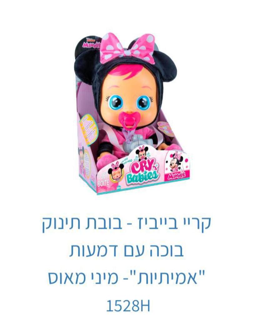 פופ טויס פופ טויס
