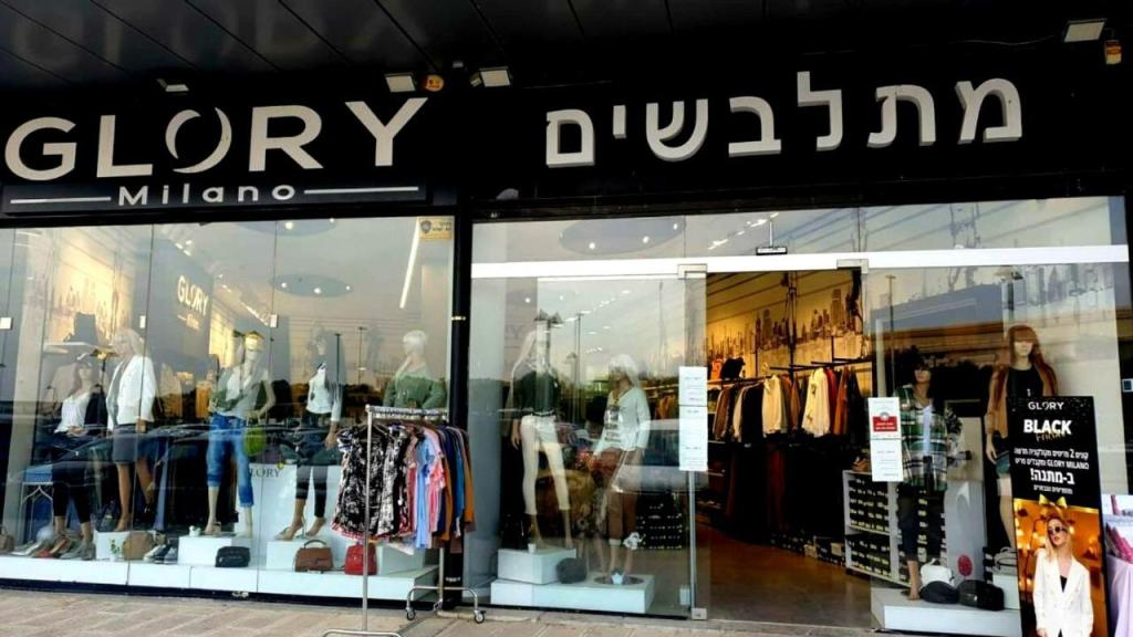 מתלבשים גלורי מילאנו מתלבשים גלורי מילאנו