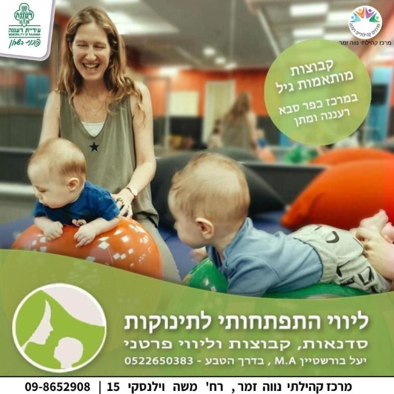 מרכז קהילתי נווה זמר מרכז קהילתי נווה זמר