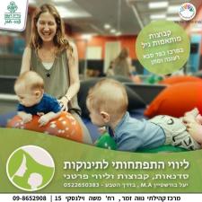 מרכז קהילתי נווה זמר
