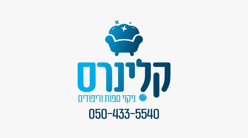 קלינרס קלינרס