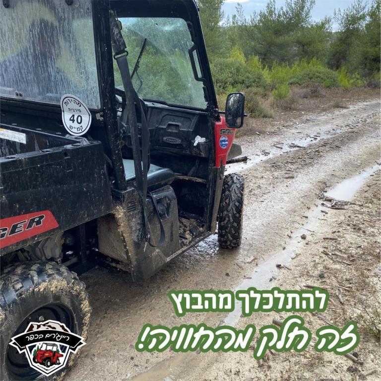 ריינג'רים בכפר ריינג'רים בכפר
