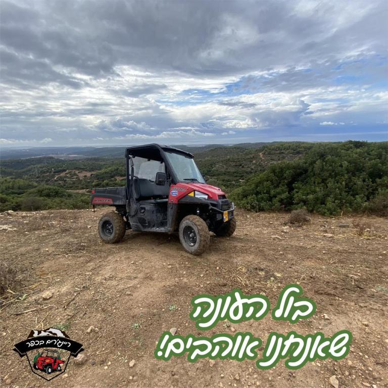 ריינג'רים בכפר ריינג'רים בכפר