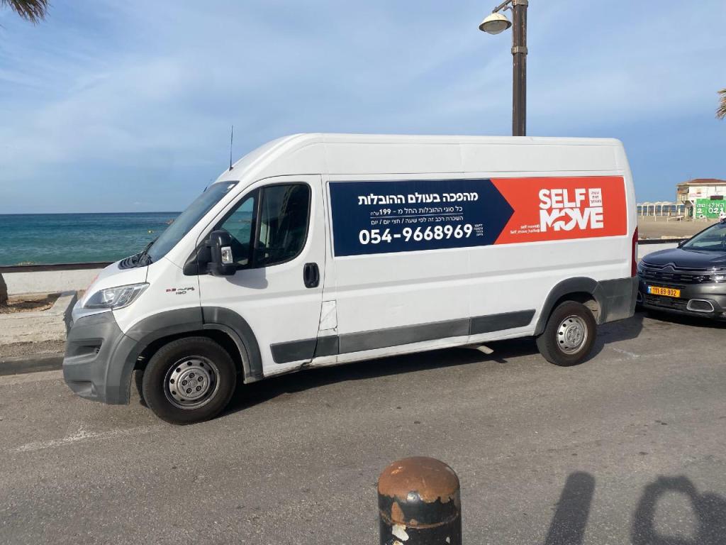 Self move Haifa Self move Haifa