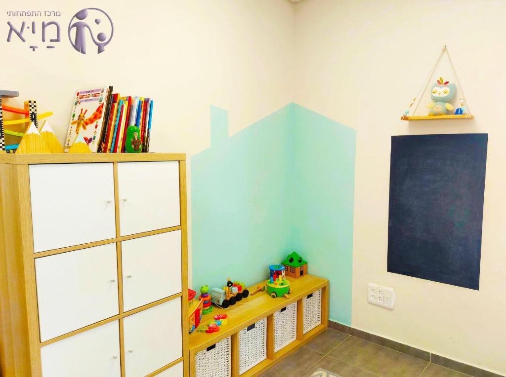 מיא מרכז התפתחותי מיא מרכז התפתחותי