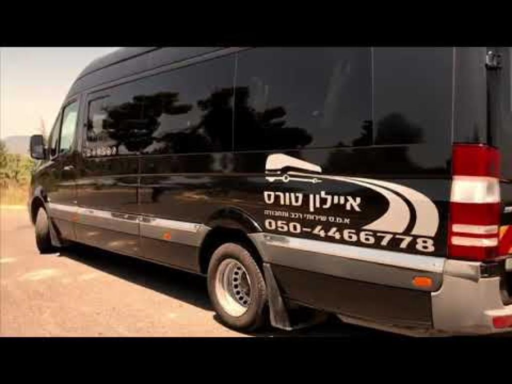 איילון טורס איילון טורס