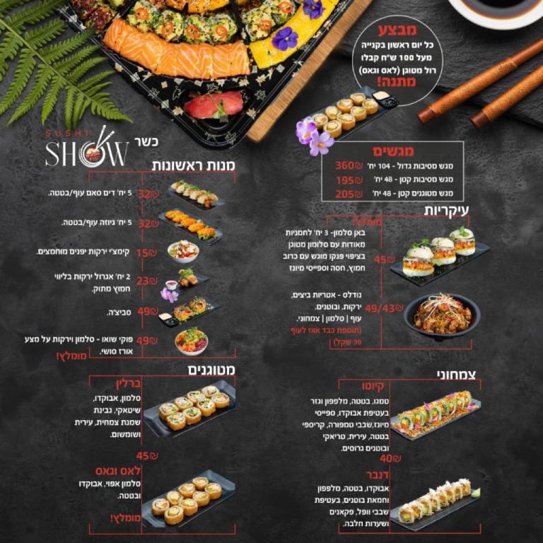 Sushi show Sushi show