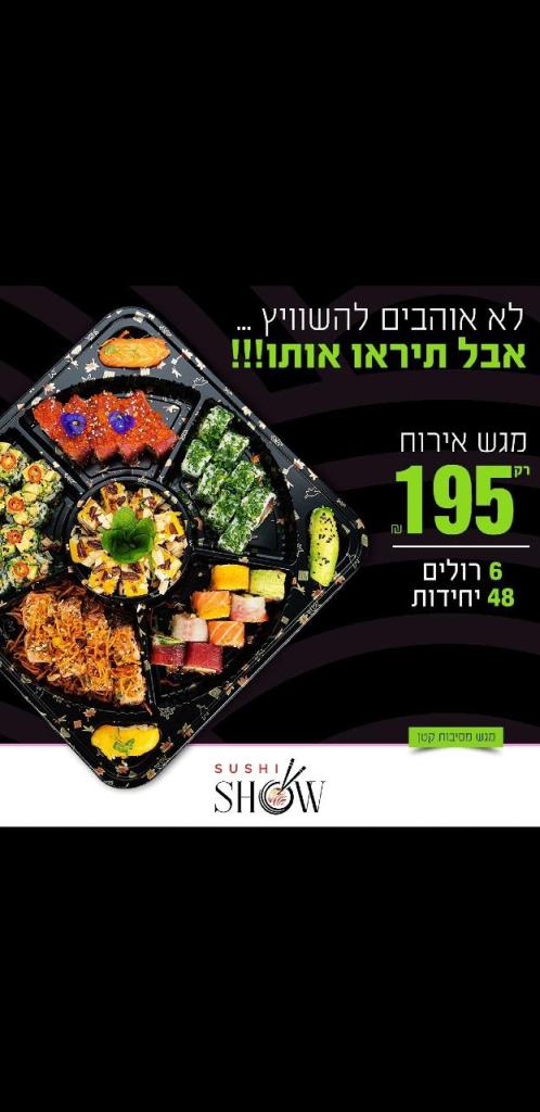Sushi show Sushi show