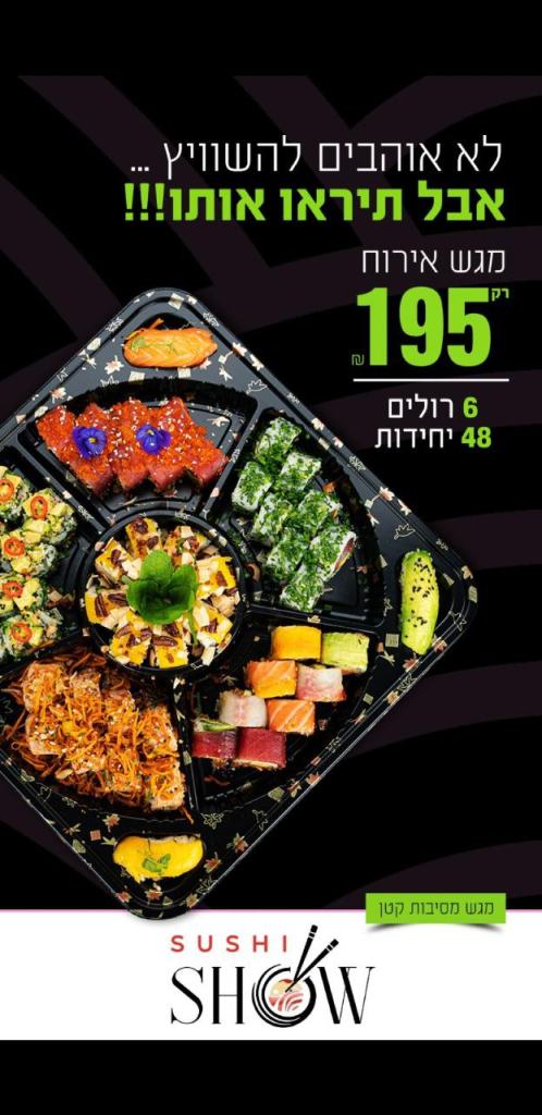 Sushi show Sushi show