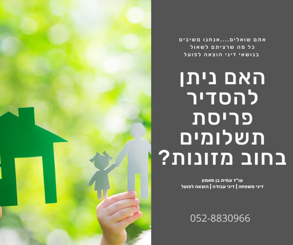 עמית בן סאמון עורך דין עמית בן סאמון עורך דין