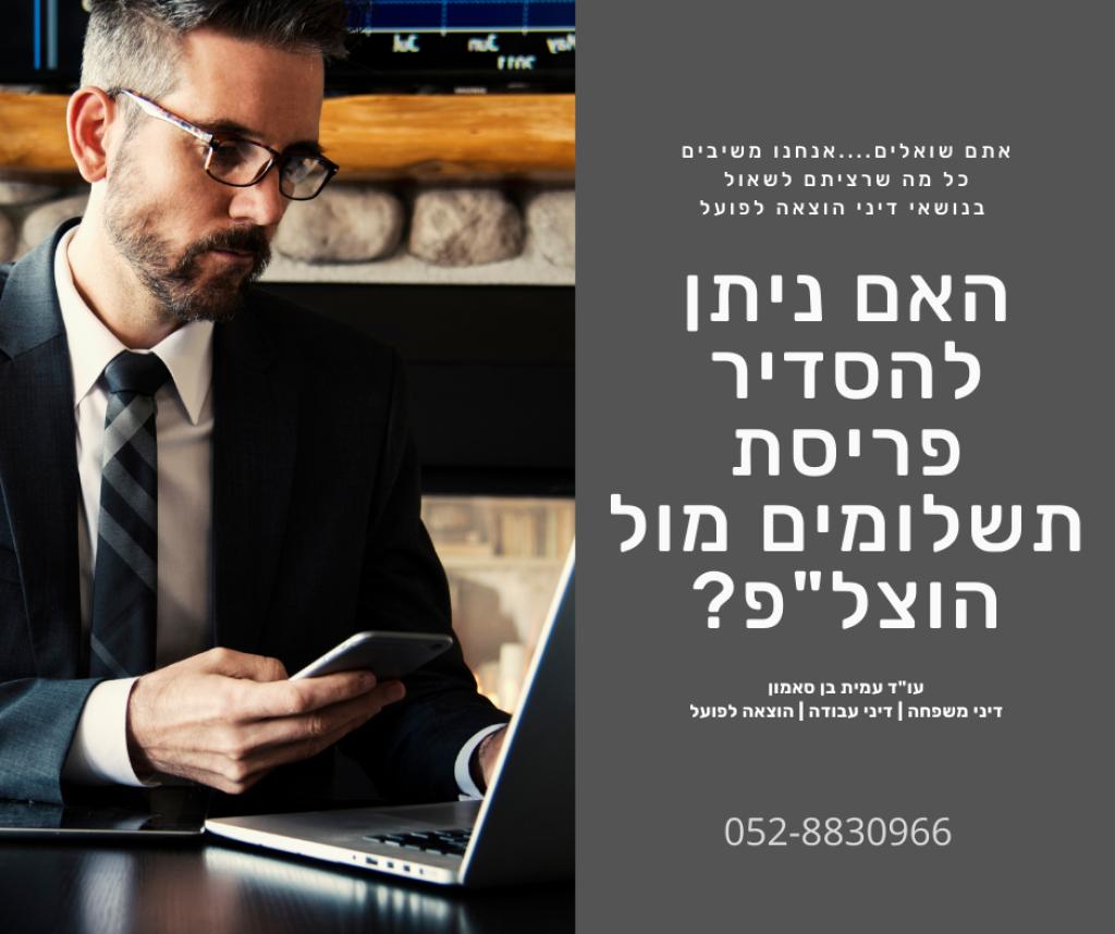 עמית בן סאמון עורך דין עמית בן סאמון עורך דין