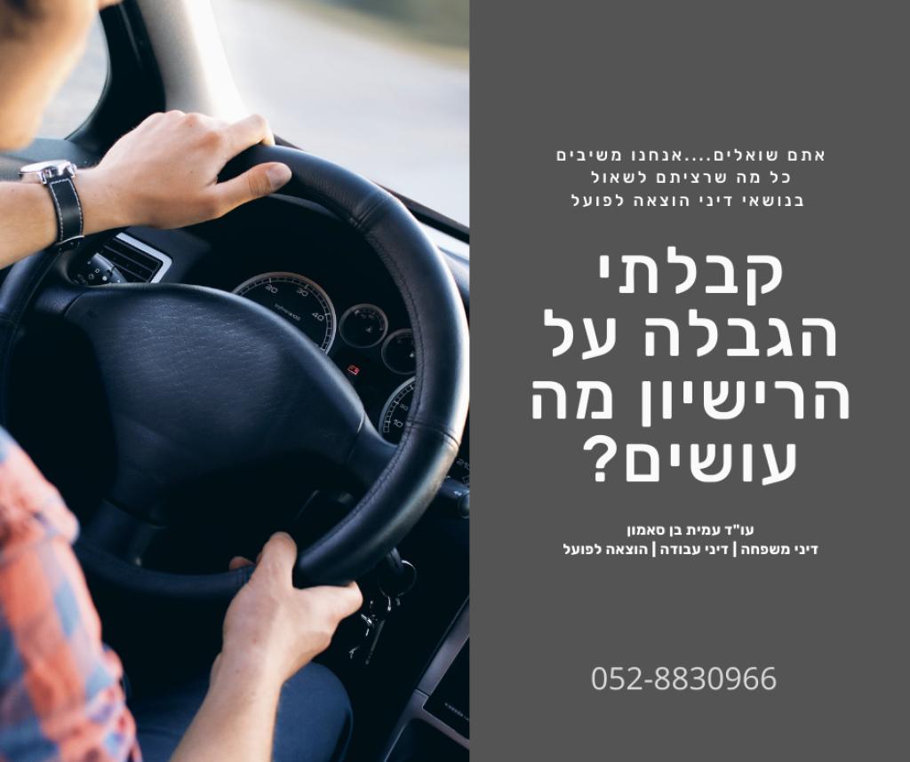 עמית בן סאמון עורך דין עמית בן סאמון עורך דין