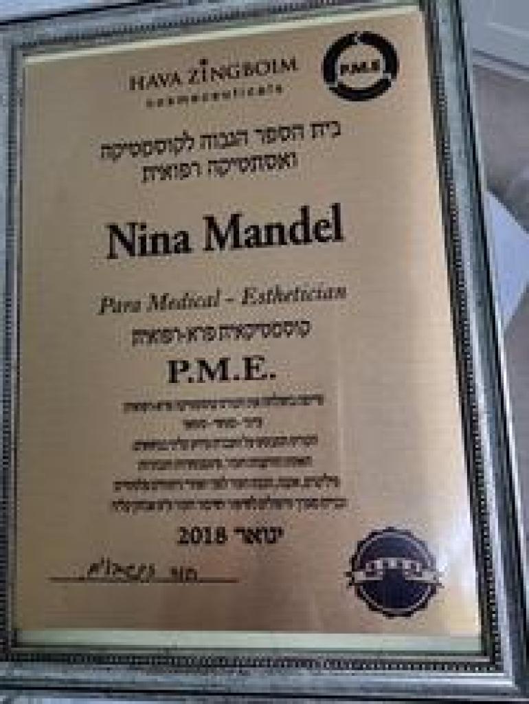 נינה מנדל קוסמטיקה ויופי נינה מנדל קוסמטיקה ויופי