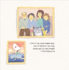 ההרפתקה הגדולה של אמא