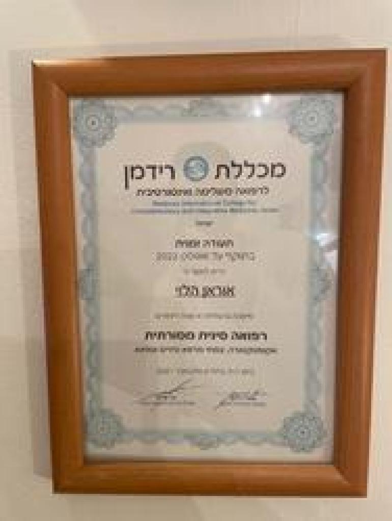 אוראן הלוי אוראן הלוי