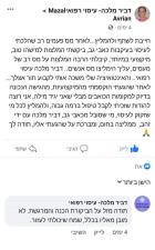 דביר מלכה