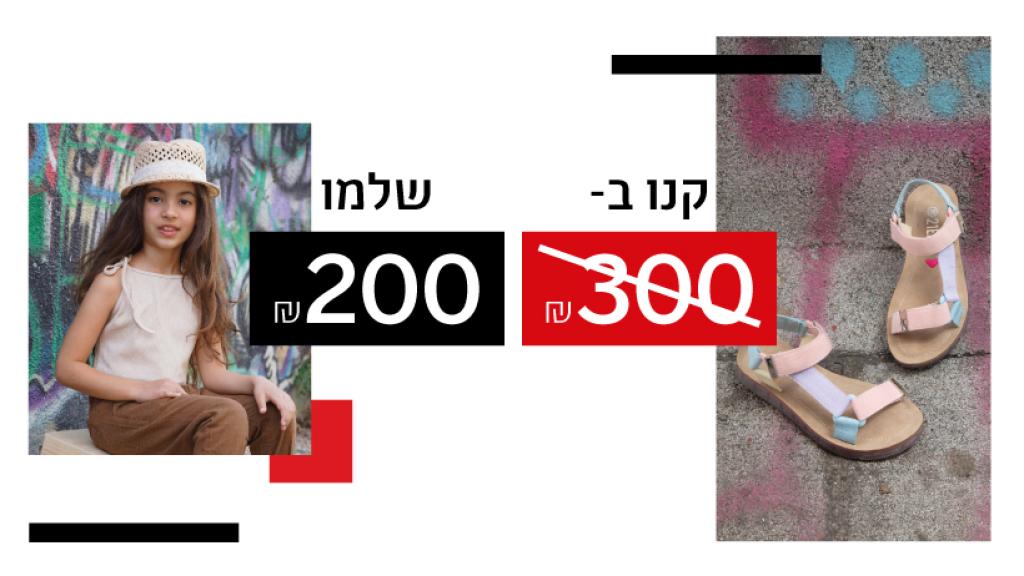 נעלי נמרוד נעלי נמרוד
