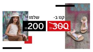 נעלי נמרוד