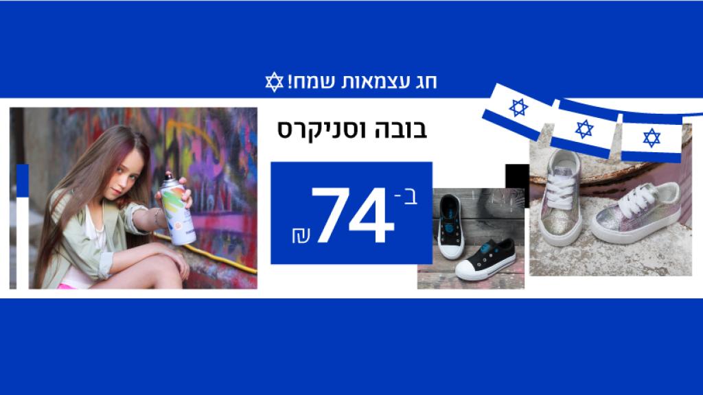 נעלי נמרוד נעלי נמרוד