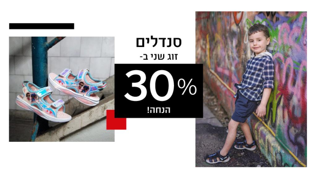 נעלי נמרוד נעלי נמרוד