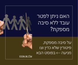 שי אהרון עורך דין