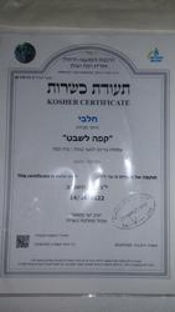 קפה לשבט קפה לשבט