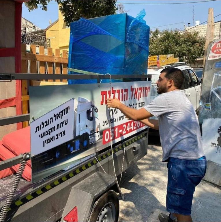 יחזקאל הובלות ושיפוצים יחזקאל הובלות ושיפוצים