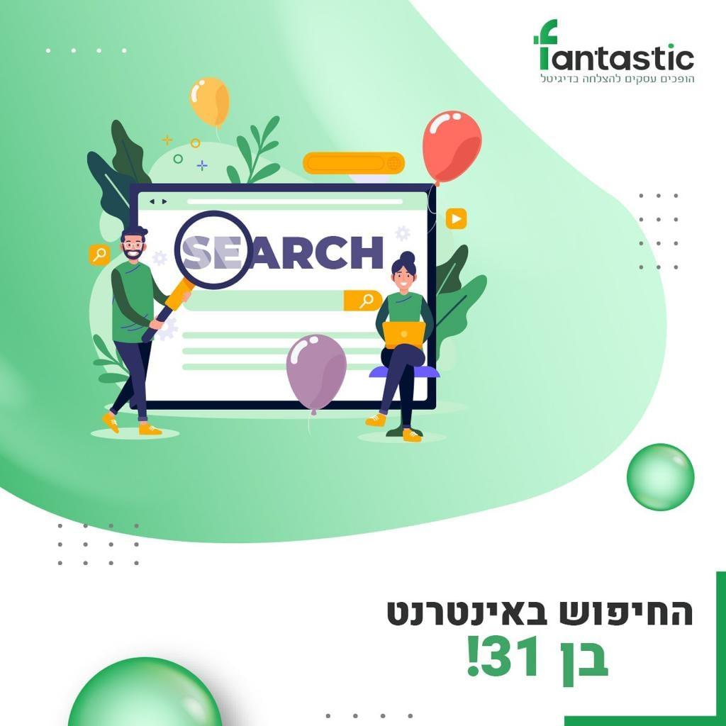 פנטסטיק שיווק דיגיטלי פנטסטיק שיווק דיגיטלי