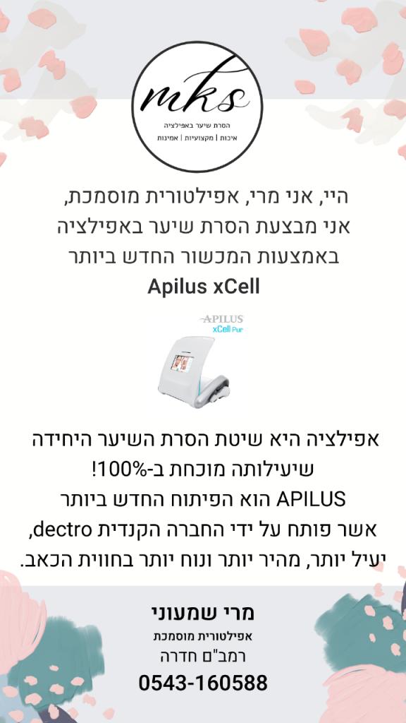 מרי שמעוני מרי שמעוני