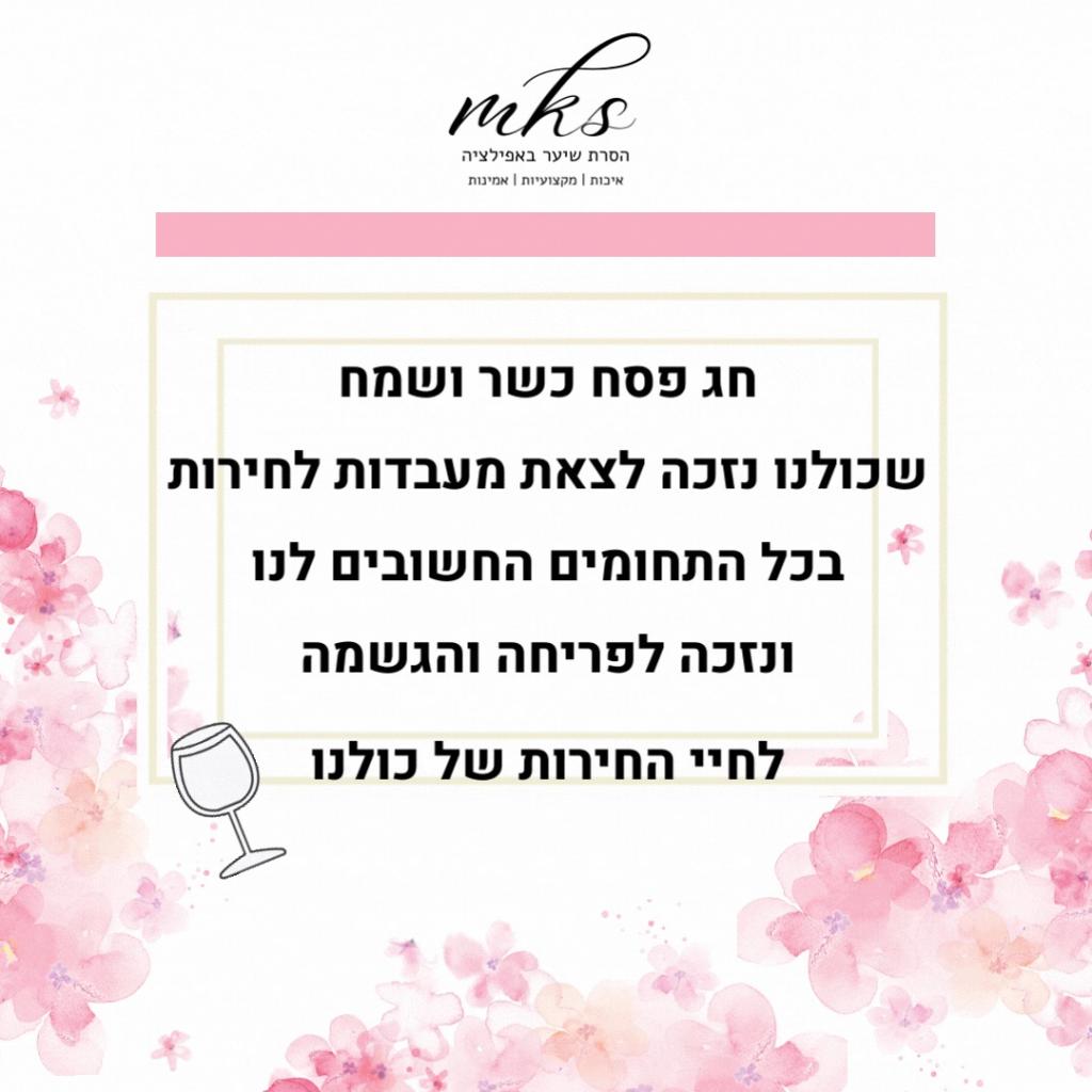 מרי שמעוני מרי שמעוני