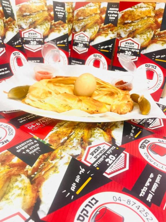 בורקס אליה בורקס אליה