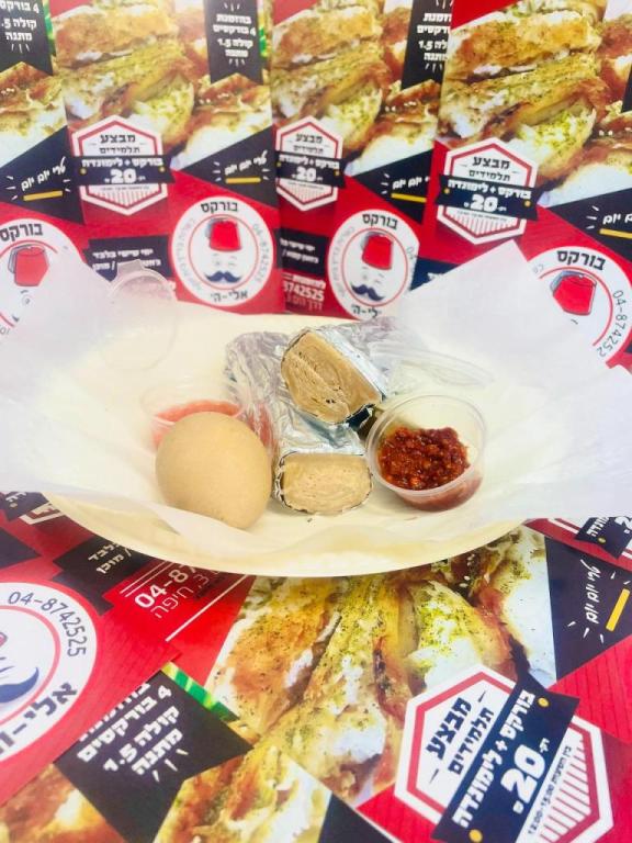 בורקס אליה בורקס אליה