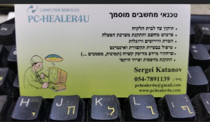 מעבדת מחשבים pc healer
