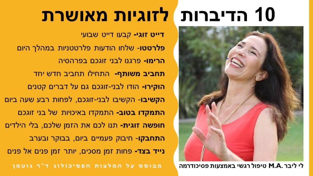 לי ליבר לי ליבר