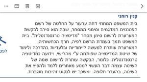 פנינית דנקנר