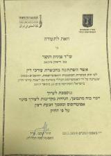 פנינית דנקנר
