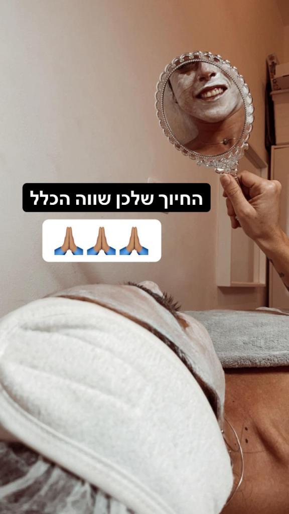 חן ספר קוסמטיקה מתקדמת חן ספר קוסמטיקה מתקדמת