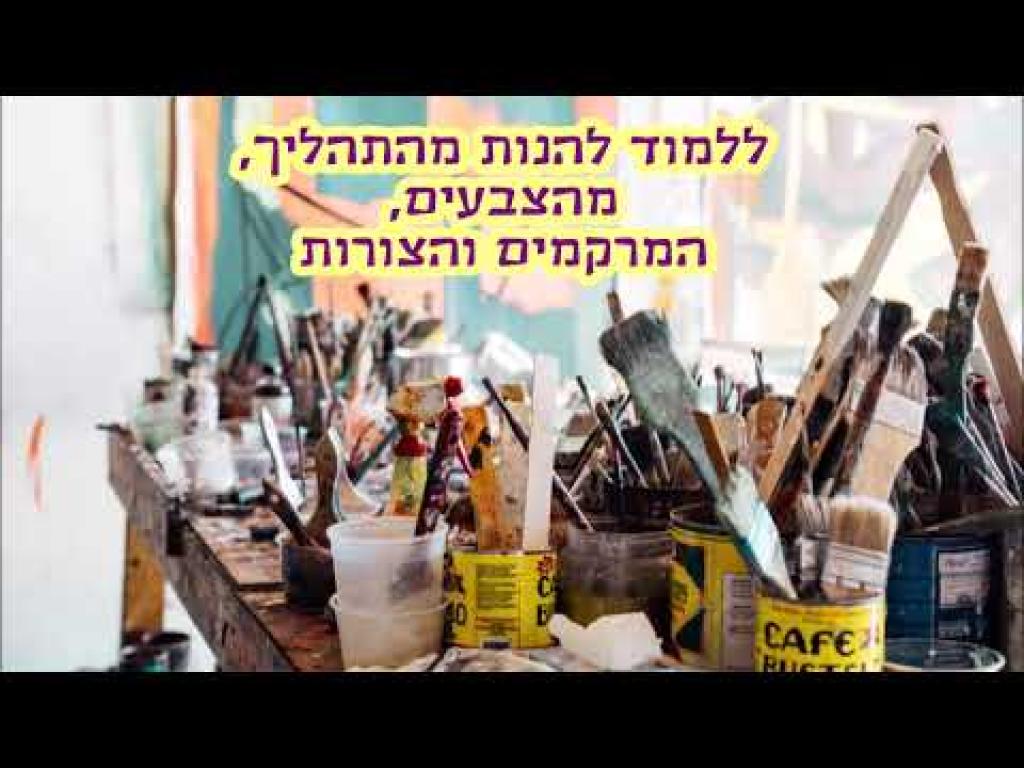 חשיבה יוצרת חשיבה יוצרת