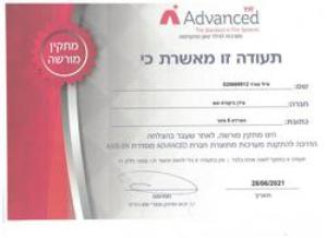 עידן ביקורת אש