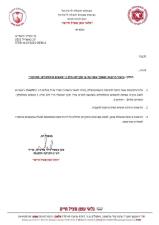 עידן ביקורת אש