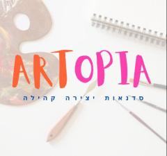 ארטופיה