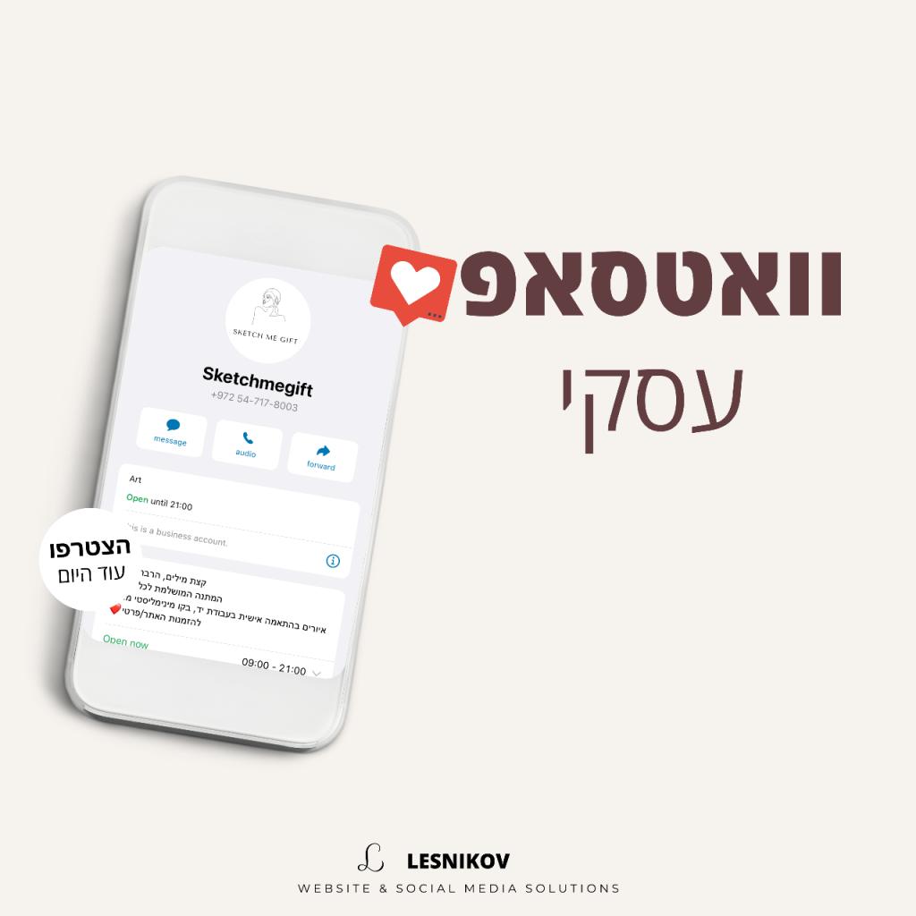 לסניקוב לסניקוב