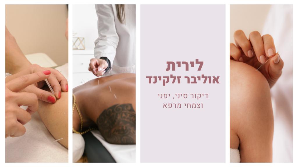 לירית אוליבר לירית אוליבר